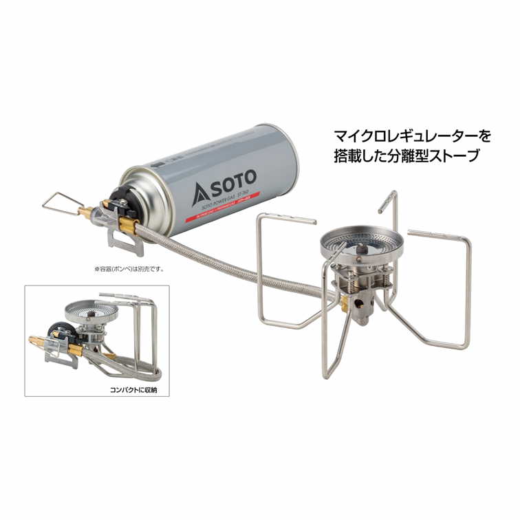 ソト SOTO レギュレーターストーブ フュージョン ST-330（カセットガスコンロ）
