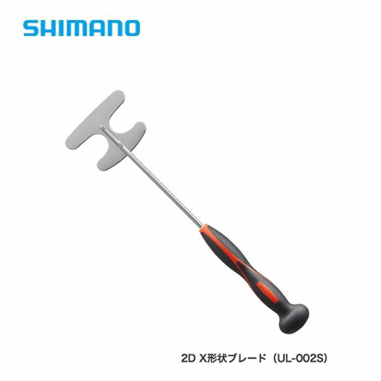 V}m(SHIMANO)UL-002St@C[ubhR}Z~LT[2D 