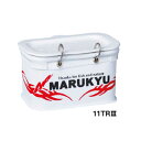 マルキュー(MARUKYU)パワーエサバケット11TR3 ホワイト エサ用ケース