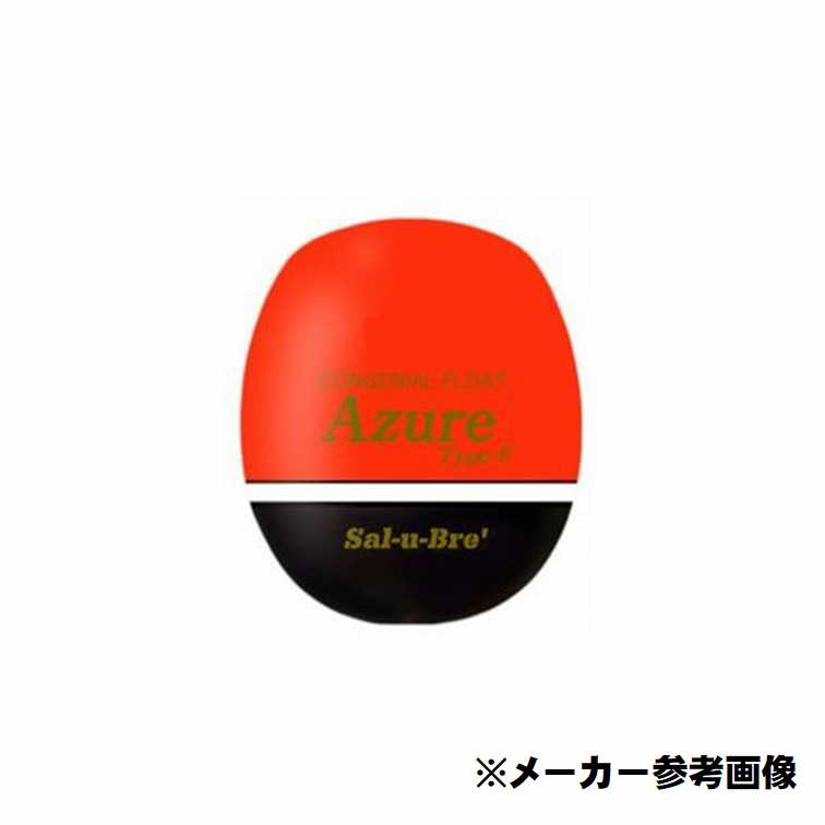 ソルブレ Azure Type-F アズールフカセタイプ Lサイズ 1.0号 オレンジ 円錐ウキ