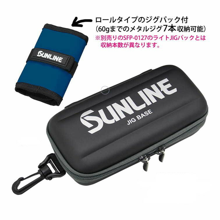 サンライン SUNLINE SFP-0126 JIG BASE(ジグベース) グレー