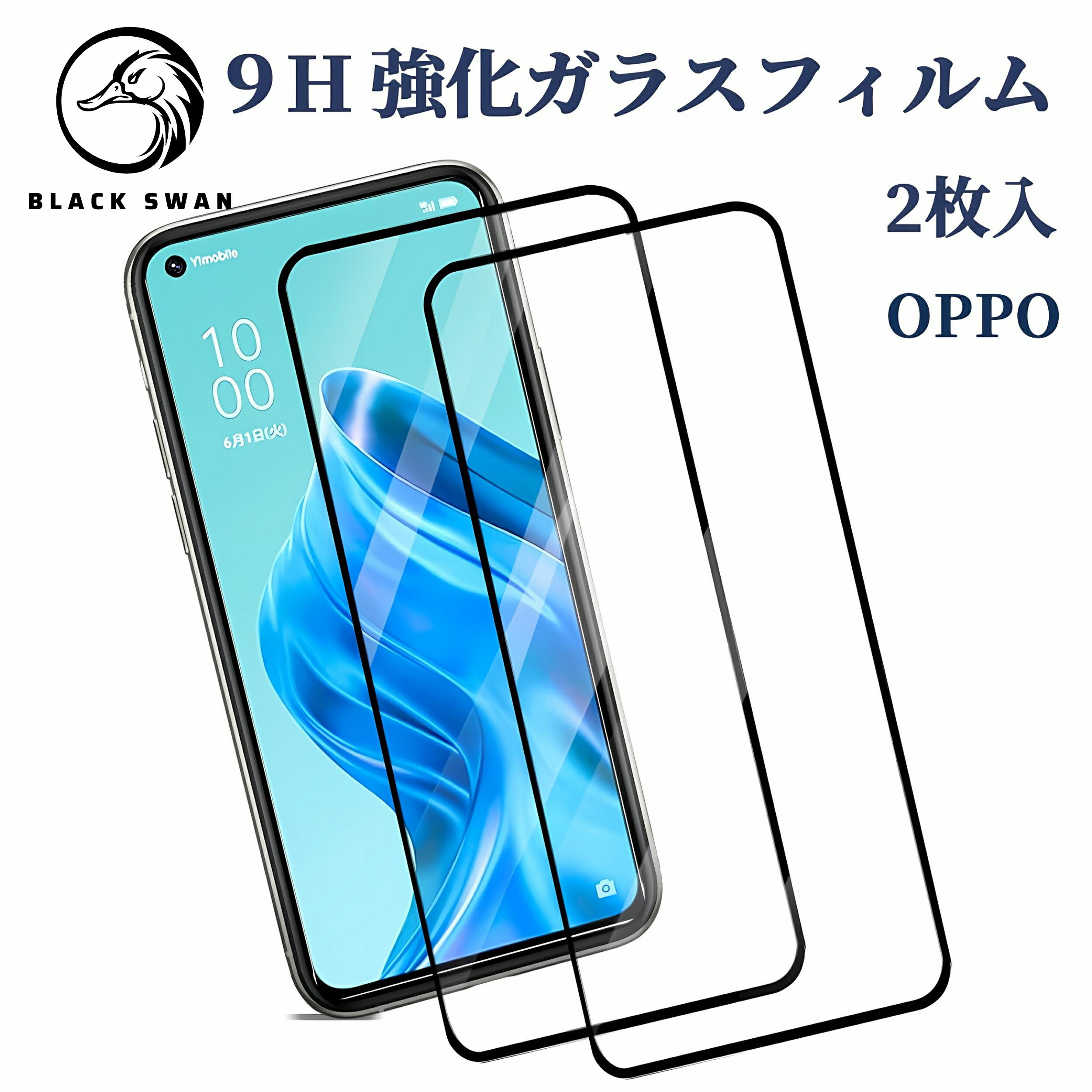 oppo reno 9a oppo reno 7a oppo reno 3aフィルム 全面保護フィルム ガラスフィルム oppoReno 3 A 7 Aフィルム reno 5a 液晶ガラスフィルム 保護シール 硬いシール oppo A54 5Gガラス全面保護 9Hガラス oppo CRiCO by 黒鳥商店