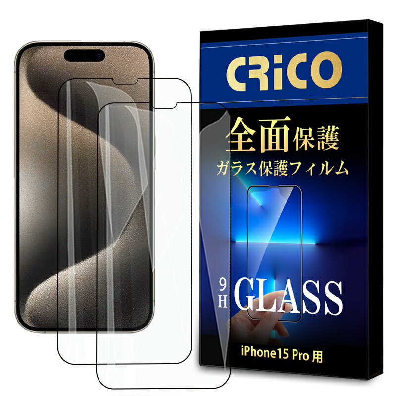 0の付く日【5%OFF】iPhone15Pro 保護フィ
