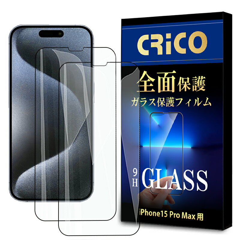 iPhone15ProMax 保護フィルム ガラスフ�