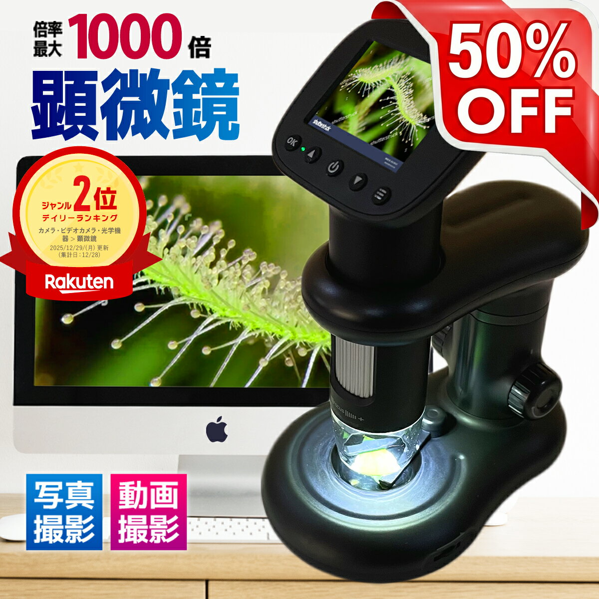 ＼6/11 1:59まで 9480円⇒4740円／ デジタル 自由研究 子供 スタンド 2.0インチ モニター データ 簡単 プレゼントに最適 動画 写真 PCと接続 最大1000倍 ハンディ式 据え置き型 小学生 中学生 学習用 デジタルマイクロスコープ 拡大鏡 虫眼鏡 CRiCO by 黒鳥商店