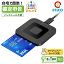 自宅で簡単確定申告!マイナンバーカード対応ICカードリーダー|e-Tax/eLTAX対応 ドライバ不要 BlackSwan(2)