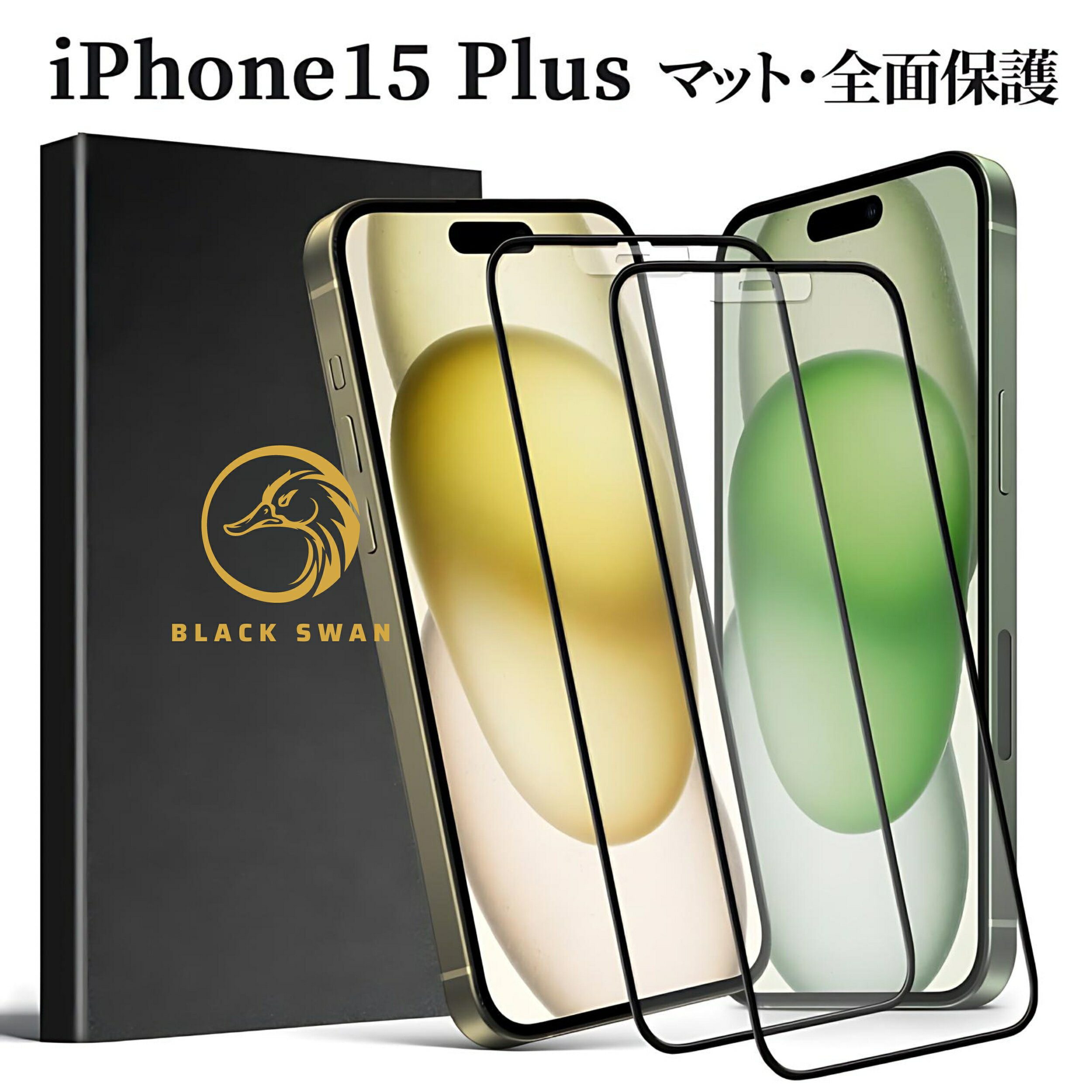 樂天商城 - マラソン【5%OFF】クーポン有り iPhone 15Plus用 保護フィルム ガラスフィルム アンチグレア フィルム マット 保護シール 反射防止 9H 強化ガラスフィルム さらさら iPhone 15 Plus 保護シール iPhone 15 Plus 指紋防止 サラサラガラス CRiCO by 黒鳥商店