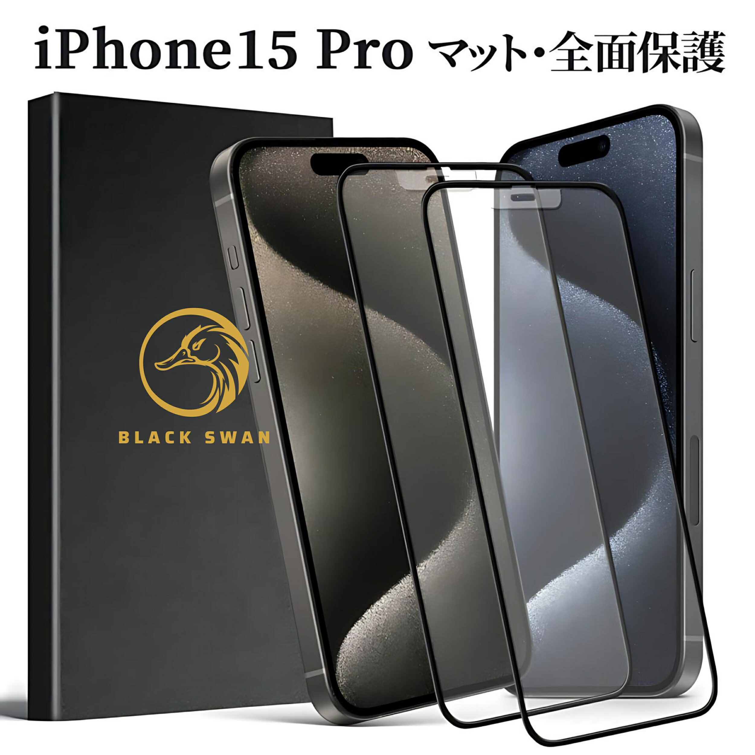樂天商城 - マラソン【5%OFF】クーポン有り 【究極のさらさら感】 iPhone 15Pro 保護フィルム ガラスフィルム アンチグレア フィルム マット 保護シール 反射防止 9H 強化ガラスフィルム さらさら iPhone 15 Pro 保護シール AG ガラス 指紋防止 サラサラ CRiCO by 黒鳥商店