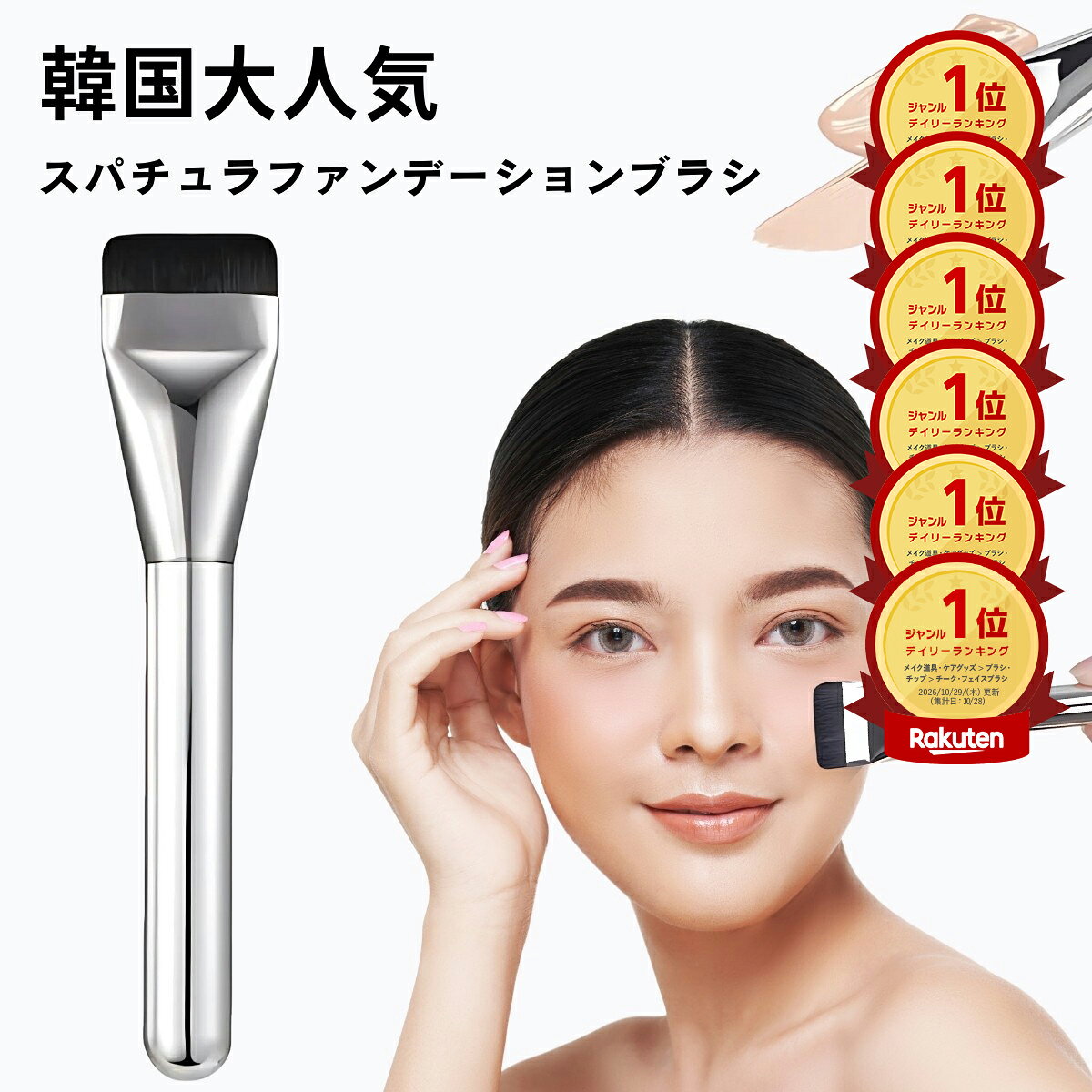 ＼10/31 20:00〜4時間タイムセール【10％OFF】先着20枚／ ファンデーションブラシ ス ...