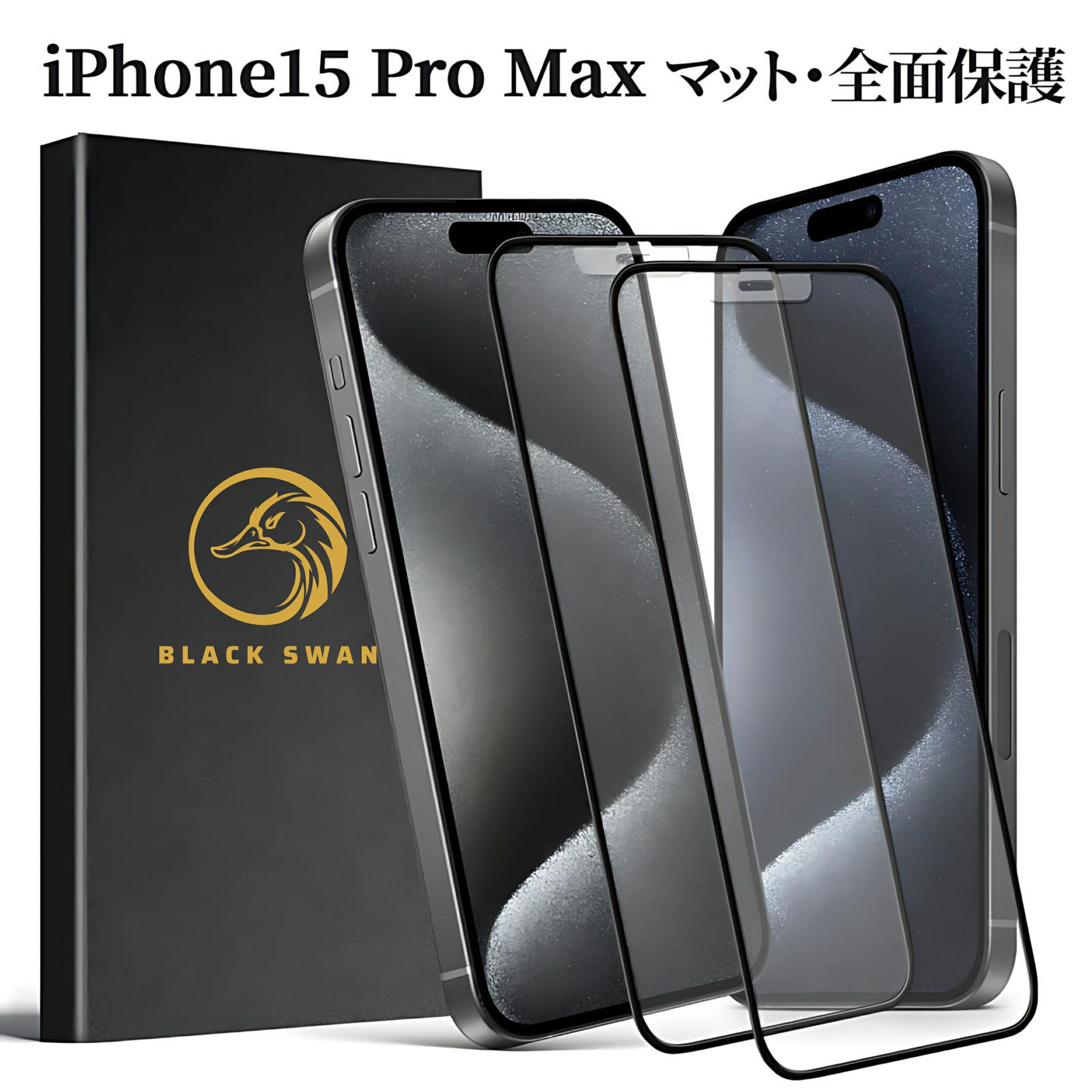 樂天商城 - マラソン【5%OFF】クーポン有り 【究極のさらさら感】 iPhone 15 Pro Max 保護フィルム ガラスフィルム アンチグレア フィルム マット 保護シール 反射防止 9H 強化ガラスフィルム さらさら iPhone 15 Pro Max 保護シール 指紋防止 CRiCO by 黒鳥商店