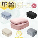 【10%OFF】クーポンあり \選べるM・L2点セット/ トラベルポーチ 圧縮 トラベルポーチ セット 圧縮ポーチ 圧縮バッグ 旅行用 ポーチ 圧縮袋 2点セッ...