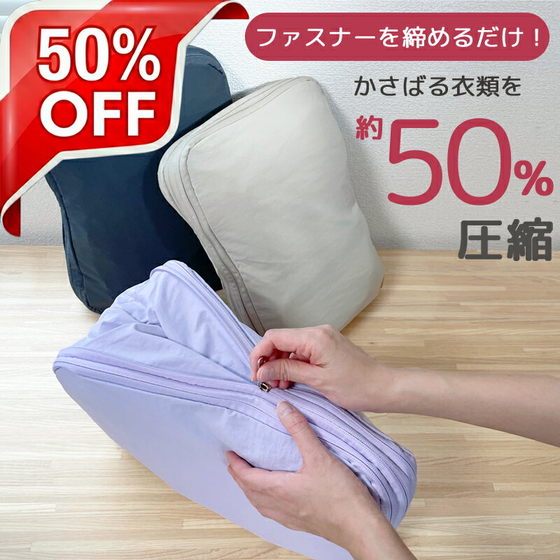 ＼6/11 1:59まで 2980円⇒1490円／ 圧縮 トラベルポーチ 2個セット 圧縮バッグ 旅行用 ポーチ 圧縮袋 収納ポーチ バッグインバッグ おむつポーチ 軽量 出張 衣類 国内旅行 海外旅行 レディース メンズ 子供 撥水 おしゃれ CRiCO by 黒鳥商店