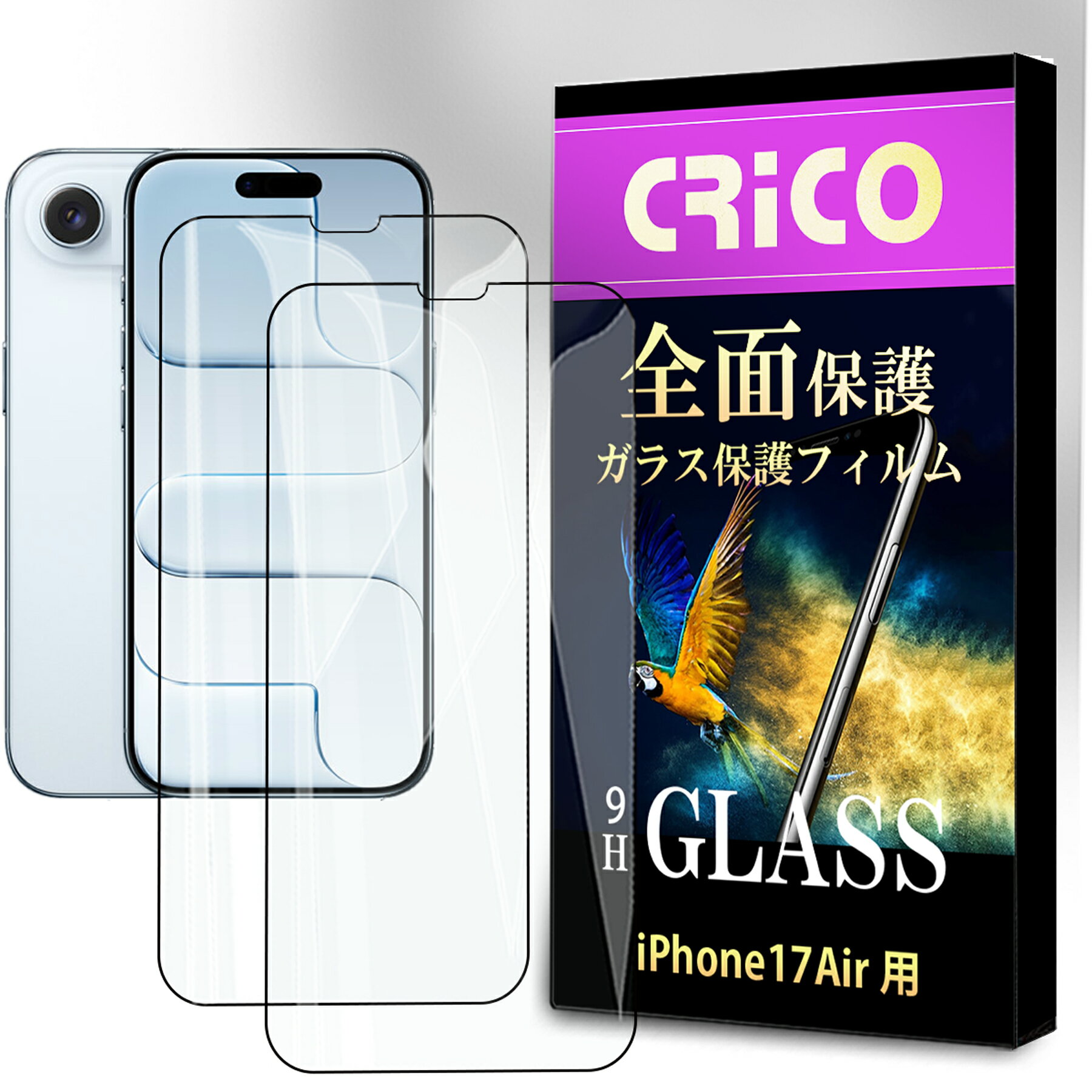 樂天商城 - マラソン【5%OFF】クーポン有り iPhone17Air 保護フィルム ガラスフィルム 高透明 高感度タッチ 気泡ゼロ 飛散防止 指紋防止 強化ガラス アイフォン17エアー 高透過率 ケース干渉なし 指紋防止 撥水撥油加工CRiCO by 黒鳥商店