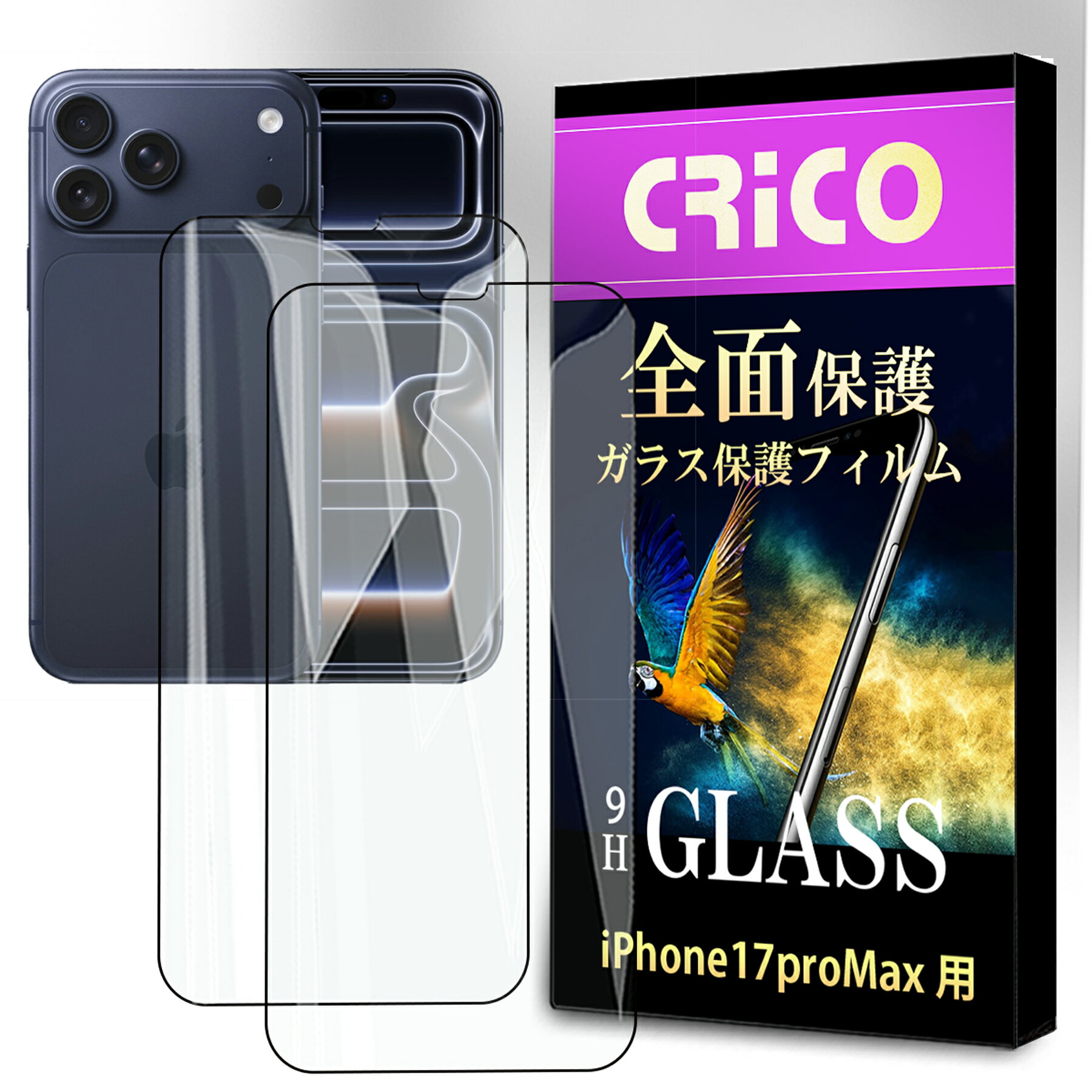樂天商城 - マラソン【5%OFF】クーポン有り iPhone17 Pro Max 保護フィルム ガラスフィルム 強化ガラス 高透明 指紋防止 気泡ゼロ 簡単貼付け 飛散防止 アイフォン17プロマックス 撥水撥油加工 指紋防止 アイフォン17 Pro Max CRiCO by 黒鳥商店