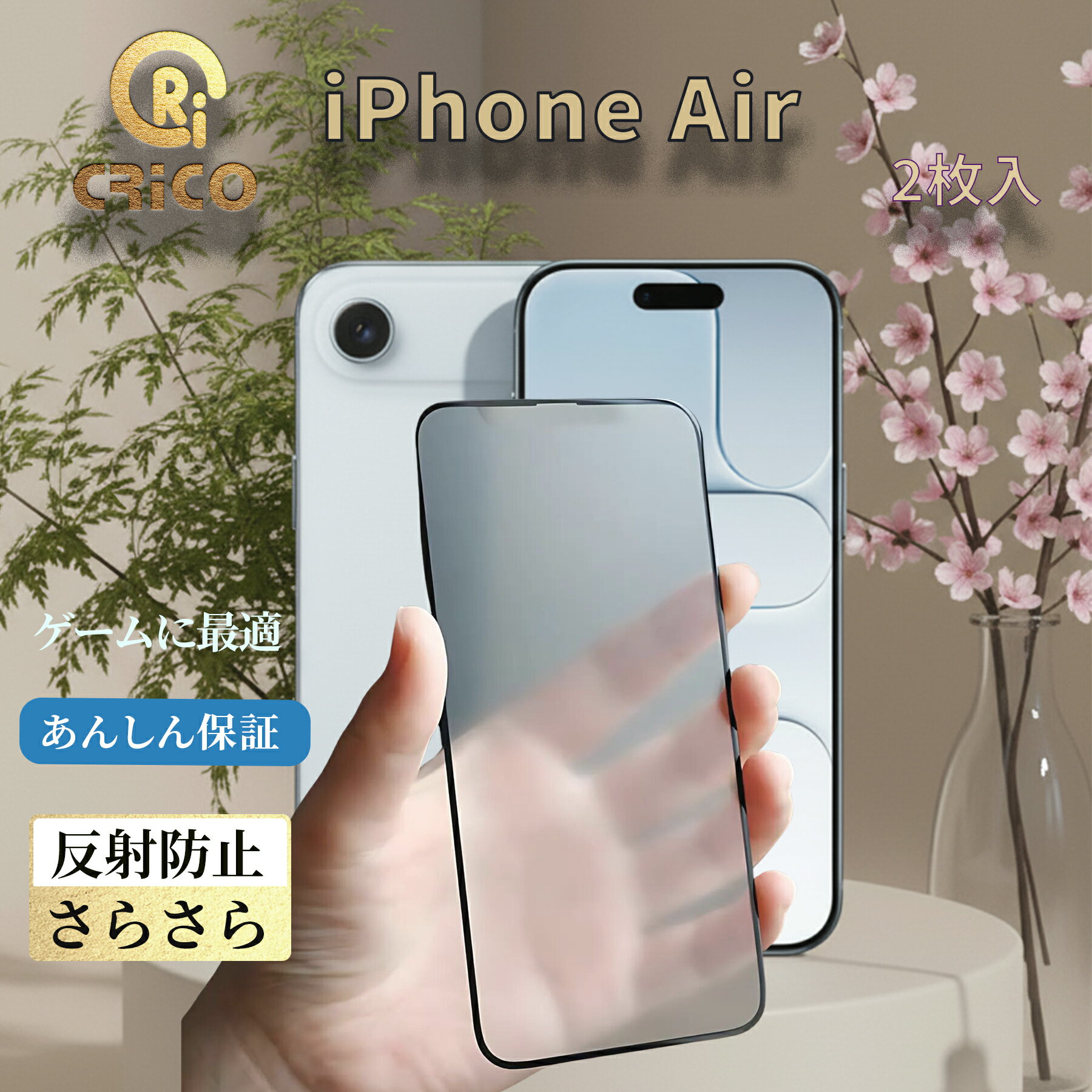 樂天商城 - マラソン【5%OFF】クーポン有り iPhoneAir用アンチグレアガラス サラサラガラス 9Hガラス保護フィルム CRiCO by 黒鳥商店