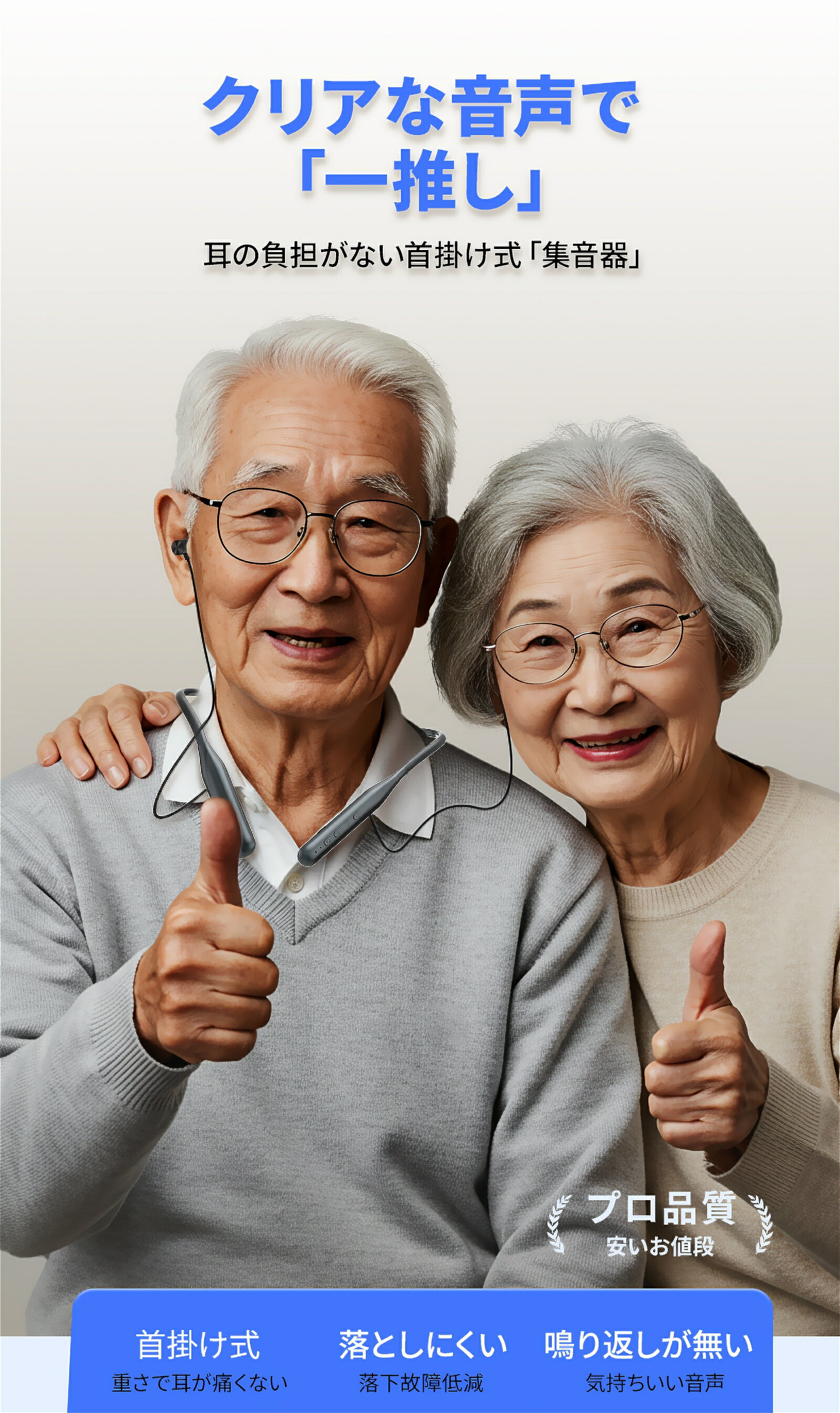 ＼5の付く日 枚数限定【50%OFF】／ 首掛け集音器 音声拡大 鳴り返し無し 連続200時...