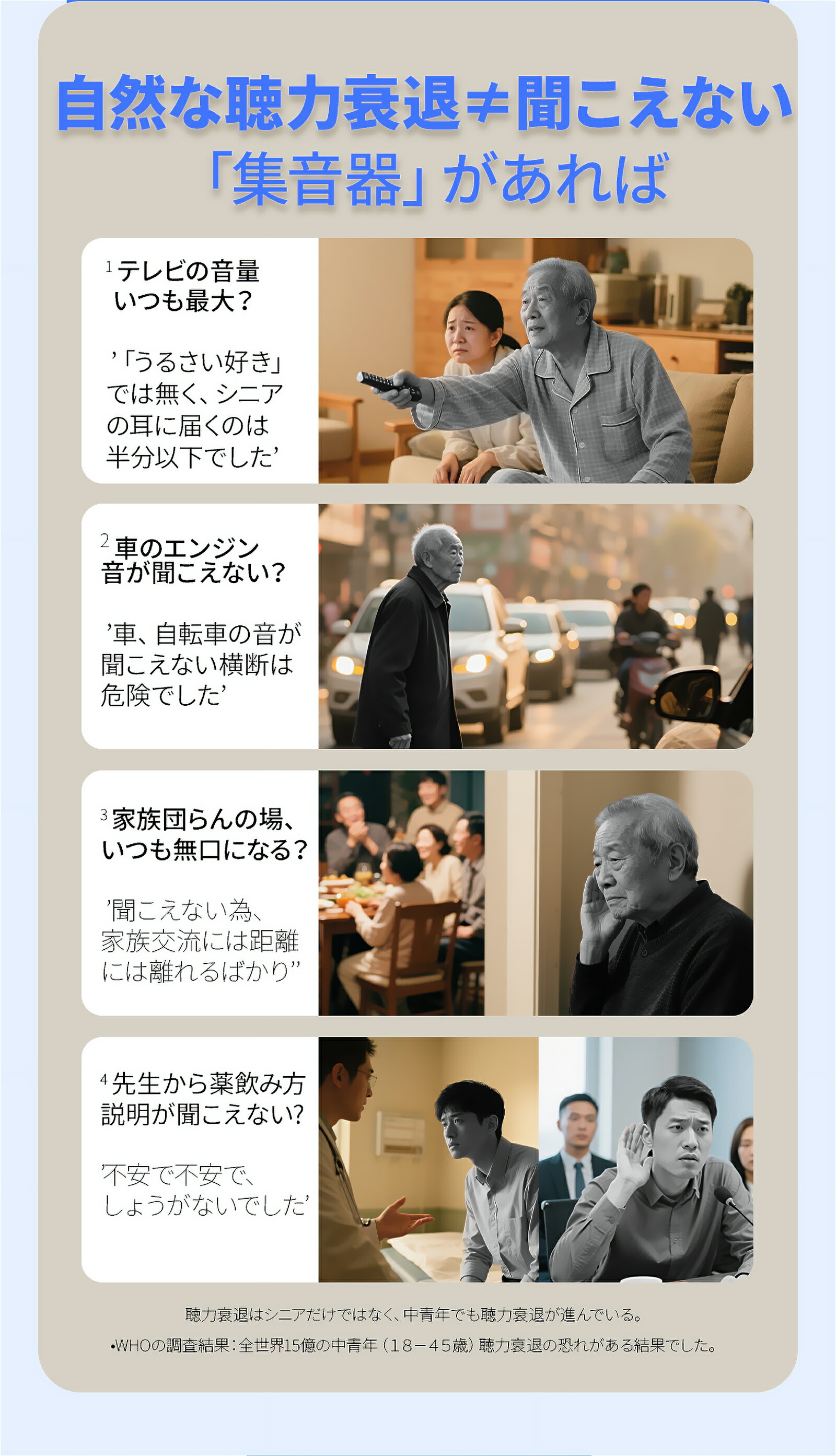 ＼5の付く日 枚数限定【50%OFF】／ 首掛け集音器 音声拡大 鳴り返し無し 連続200時...