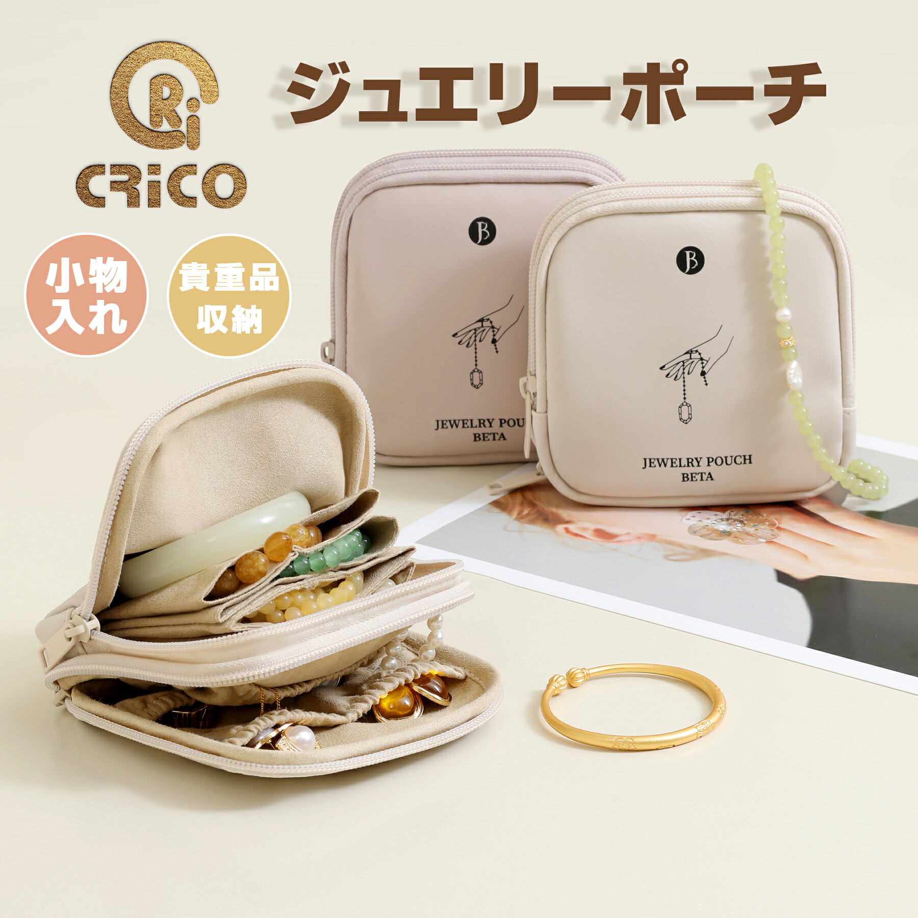 ジュエリーポーチ アクセサリーポーチ 飾り収納 貴重品ポーチ 小物入れ 飾りポーチ 柔らかいポーチ 小さい レディ ース財布 小銭入れ 皇居財布 CRiCO by 黒鳥商店