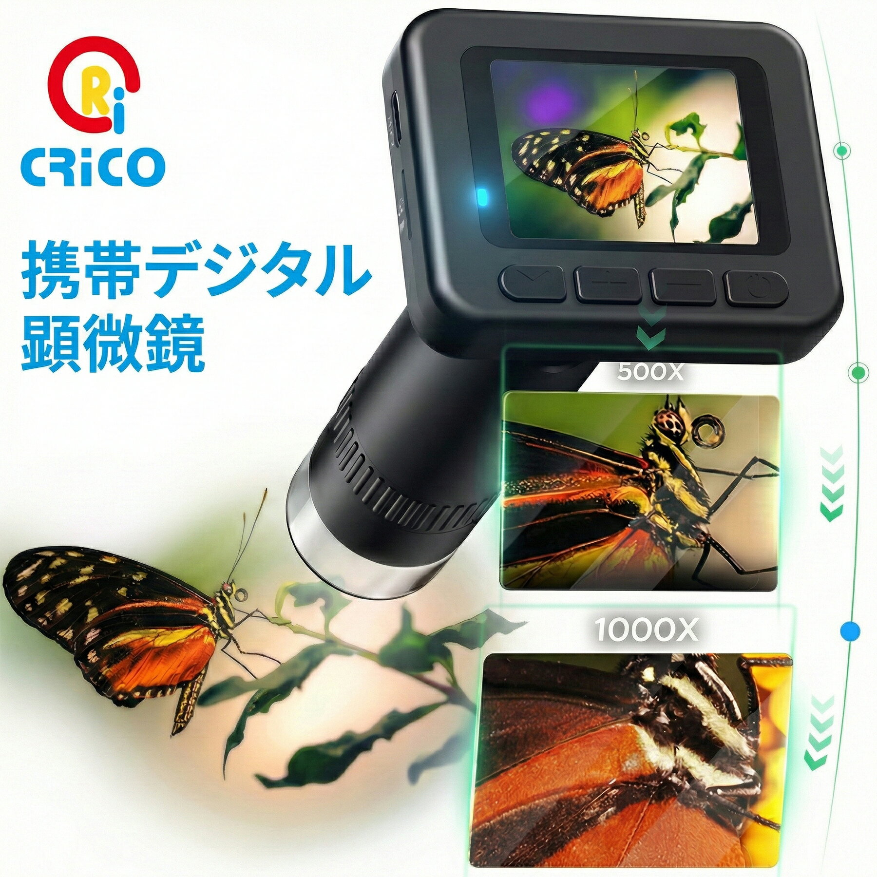 ＼スーパーSALE 最終日【40％OFF】／ 携帯デジタル顕微鏡 携帯 モニター付き マイクロスコープ USB接続 最大1000倍 拡大鏡 ハンディ 虫眼鏡 電子顕微鏡 小型 肌 頭皮 印刷 ミクロ 観察 録画 写真 学習用 自由研究 小学生 子供 プレゼント CRiCO by 黒鳥商店