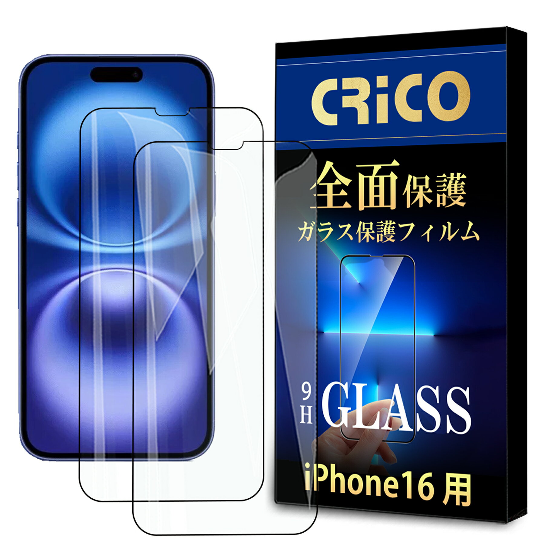 iPhone16 保護フィルム ガラスフィルム 6.1インチ 保護フィルム スマホ 液晶保護シール アイフォン16 強化ガラス 画面保護 全面保護 黒縁 9H硬度 高透過率 指紋防止 気泡防止 AGC硝子 CRiCO by 黒鳥商店