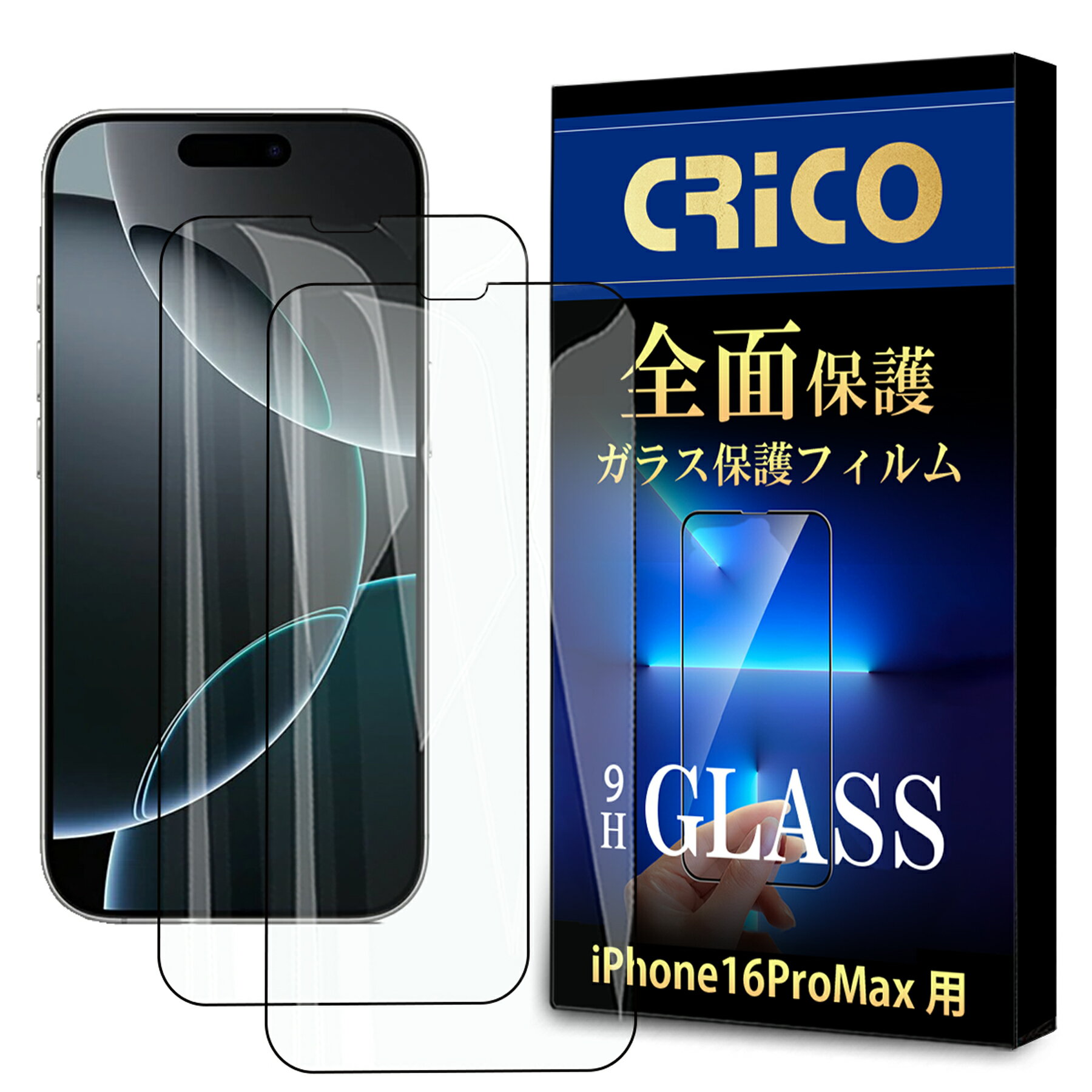 0の付く日【5%OFF】iPhone16proMax 保護フ