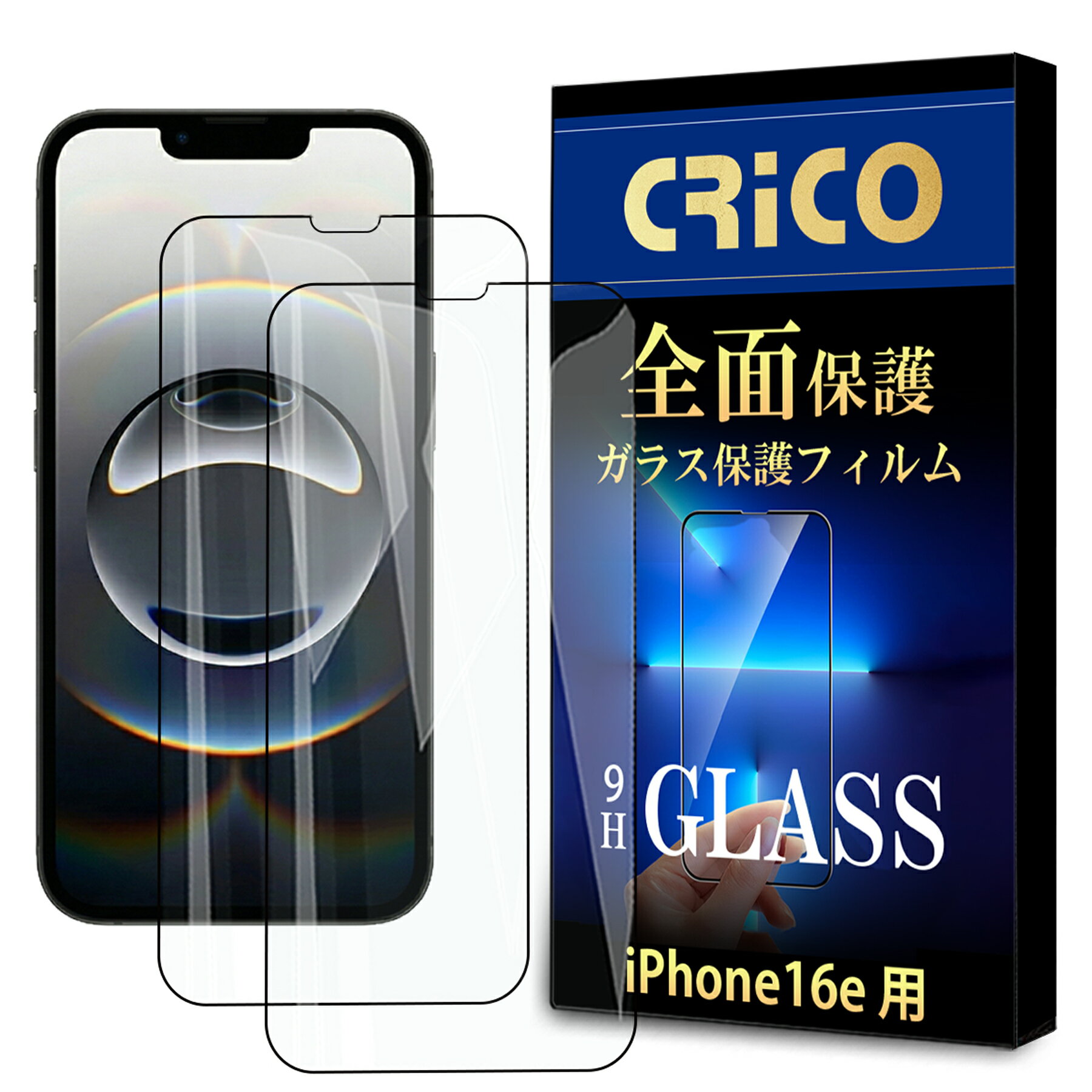 0の付く日【5%OFF】iPhone16e 保護フィ�