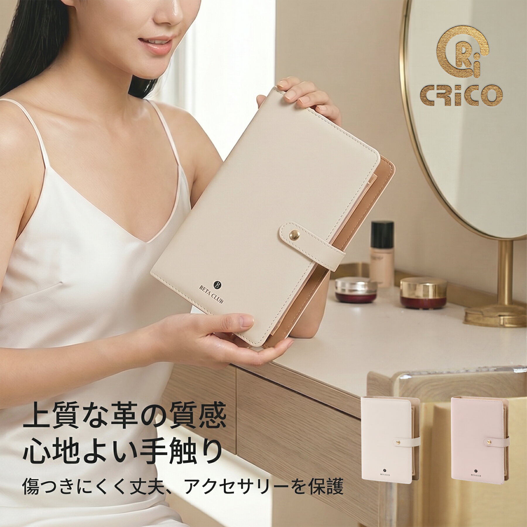 樂天商城 - ジュエリーボックス 冊型小物入れ アクセサリーケース ブック型 携帯用 持ち運び ジュエリー 収納 ポーチ トラベル ジュエリーケース 大容量 バインダー式 クリアポケット 絡まない 傷防止 2WAY 旅行 出張 おしゃれ かわいい コンパクト ギフト プレゼント CRiCO by 黒鳥商店