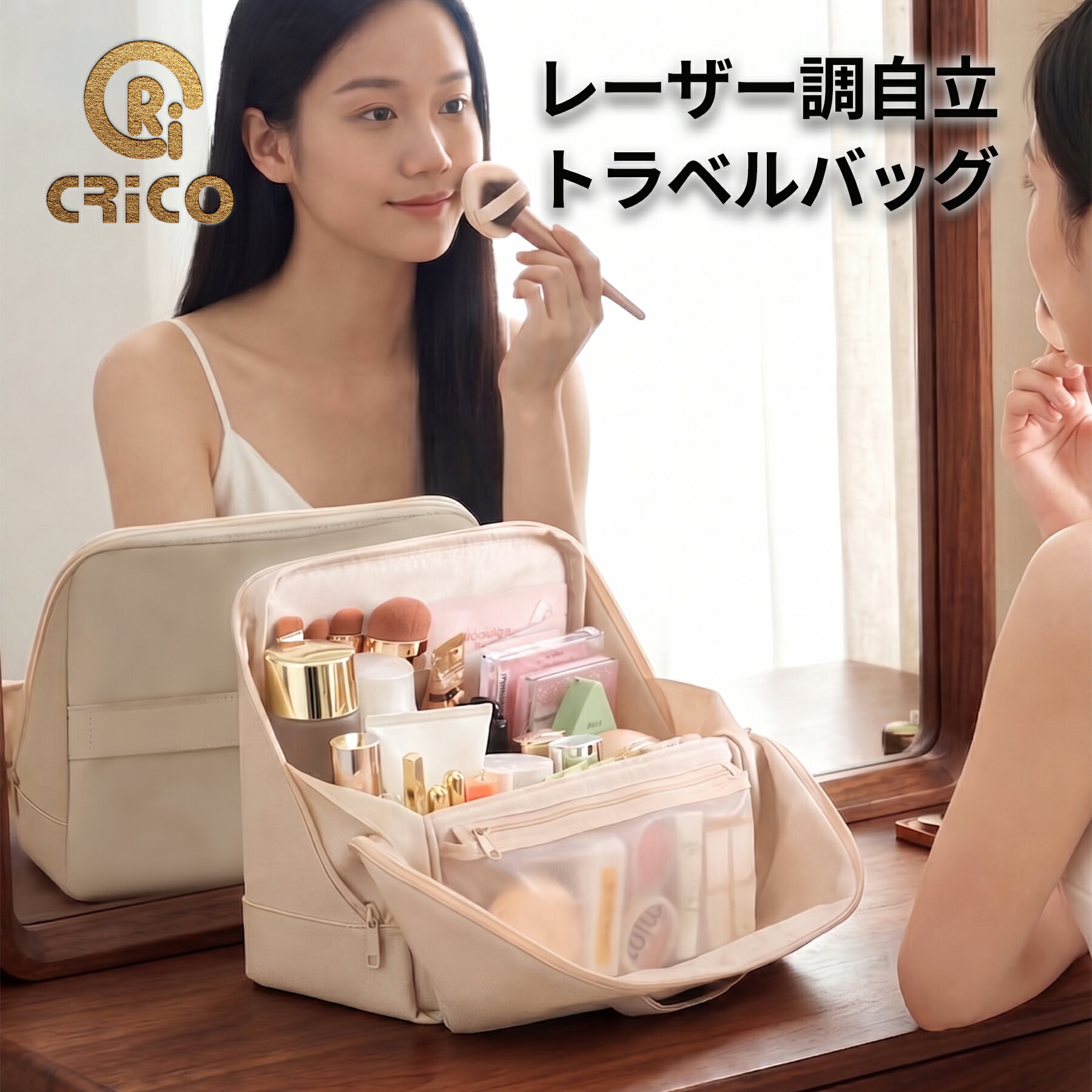 Rakuten - ＼6/9日替り 全商品【30%OFF】／ コスメポーチ プルロッド掛け Lサイズ大容量 バニティポーチ くすみカラー おしゃれ メイクポーチ メイクボックス 旅行 かわいい 化粧ポーチ 収納 持ち運び フェイクレザー 全3色 CRiCO by 黒鳥商店