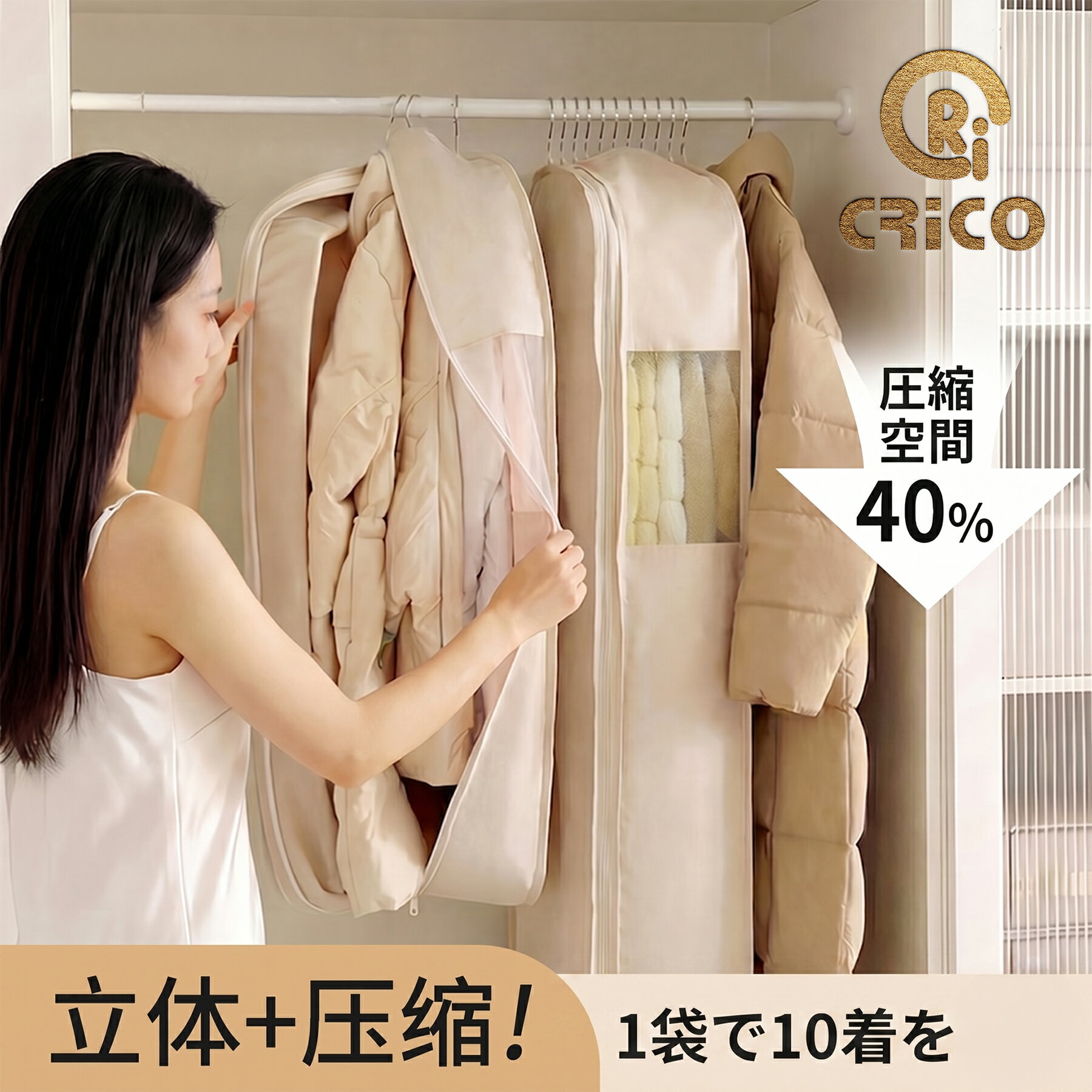 衣類収納袋 横開き 立体圧縮 コートカバー 1袋で10着収納 ダウンジ...(3.0)