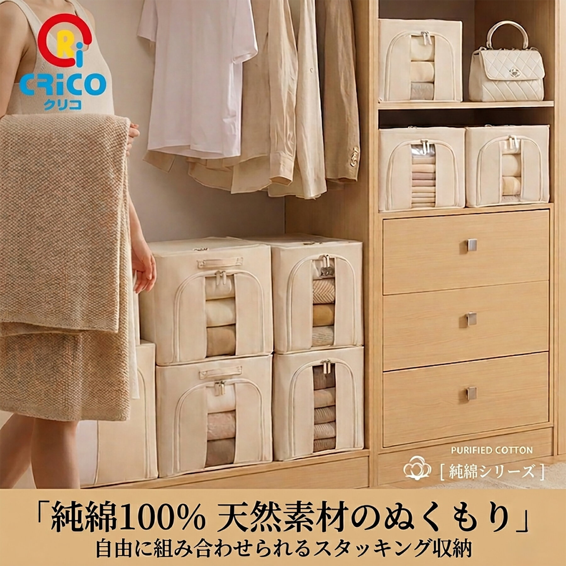 樂天商城 - マラソン【5%OFF】クーポン有り 収納ボックス 大容量 布製 透明窓付き [選べる4サイズ] 積み重ね可能 折りたたみ おしゃれ 北欧 衣類 布団 クローゼット 押し入れ 収納ケース 整理ケース 衣装ケース 生成り ベージュCRiCO by 黒鳥商店
