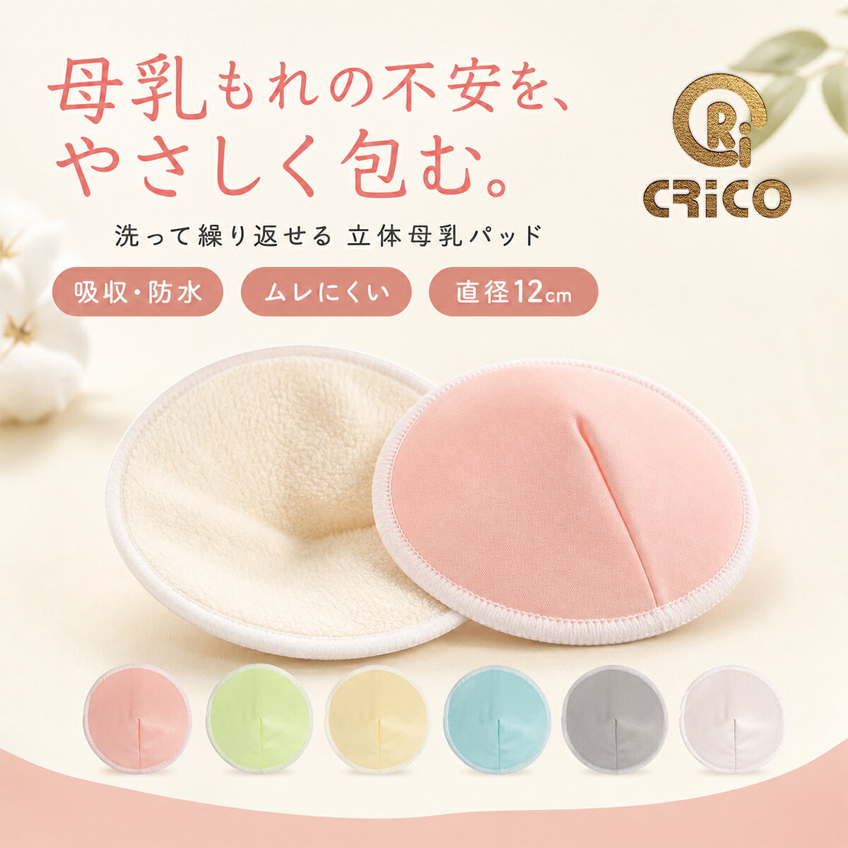 母乳パッド 授乳パッド 母乳パット 授乳パット 布 オーガニック エコ◎ 洗える 防水...