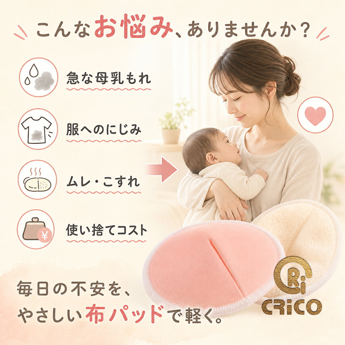 母乳パッド 授乳パッド 母乳パット 授乳パット 布 オーガニック エコ◎ 洗える 防水...