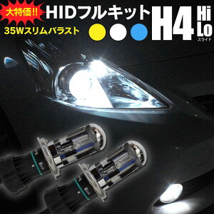 AZ製 オルティア 前期 EL1 2 3 ベルノ店 H8.3～H11.5 H4 スライド HIDキット HIDフルキット 35W H4 ハイ ロー スライド ヘッドライト HID化