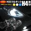 【本日限定!0の付く日でP10倍★】ミニカ 後期 H3#A トッポ含む H7.11〜H10.9 H4 スライド HIDキット HIDフルキット 35W H4 ハイ ロー スライド ヘッドライト HID化