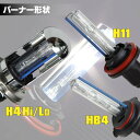 AZ製 トレノ 前期 AE11#系 H7.5～H9.4 H4 スライド HIDキット HIDフルキット 35W H4 ハイ ロー スライド ヘッドライト HID化 2