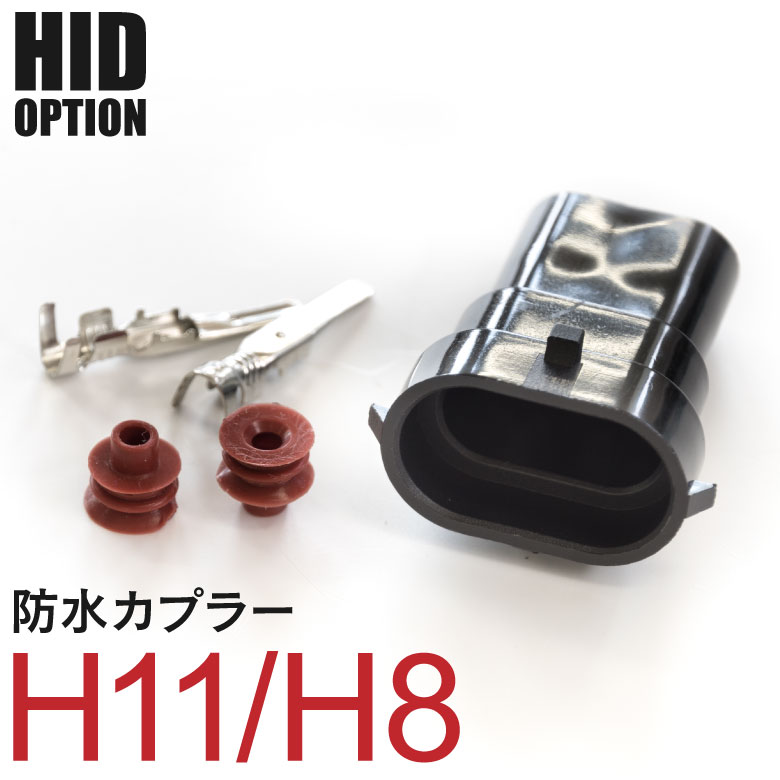 ɿ奫ץ顼 H8 H11 б ñ HIDץ HIDѡġڥͥݥ̵