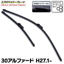 AZ製 新型規格 エアロワイパー トヨタ シエンタ H27.7～ NHP NSP NCP170系 グラファイト加工 350mm×650mm 2本セット (送料無料) アズーリ