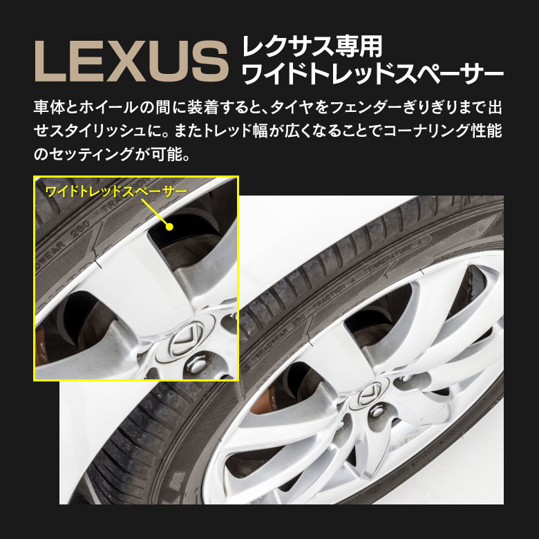 AZ製 レクサス LS460 LS600h LC500 LC500h 専用設計 ワイドトレッドスペーサー 17mm 27mm フロント リア 各2枚セット ワイトレ ツライチ 2