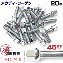 アウディ・ワーゲン用ボルト ホイールボルト ラグボルト M14×P1.5 Audi S8 06〜 【5H PCD 112 φ57.1 13R/17】 45mm×20本セット - 5,980 円