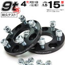 【6月下旬入荷予定】ワイドトレッドスペーサー 15mm N-VAN JJ1 4H 100 56 P1.5 鍛造 ワイトレ 車高 キャンバー アズーリ