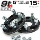 AZ製 ワイドトレッドスペーサー 15mm スバルXV GT3 / GT7 5H / PCD100 / ハブ内径56 / ボルトピッチM12×P1.25 鍛造 ワイトレ 車高 キャンバー アズーリ