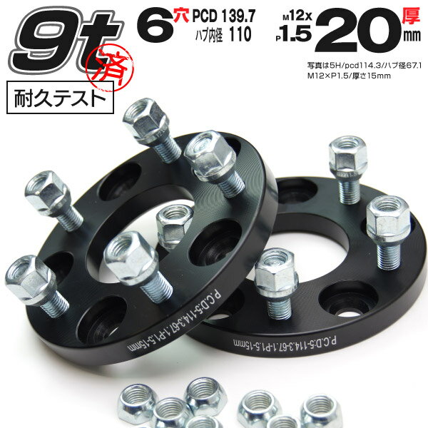 AZ製 トヨタ ランドクルーザープラド 150系 ワイドトレッドスペーサー 6H PCD139.7 12*1.5 20mm 【2枚セット】【送料無料】 アズーリ