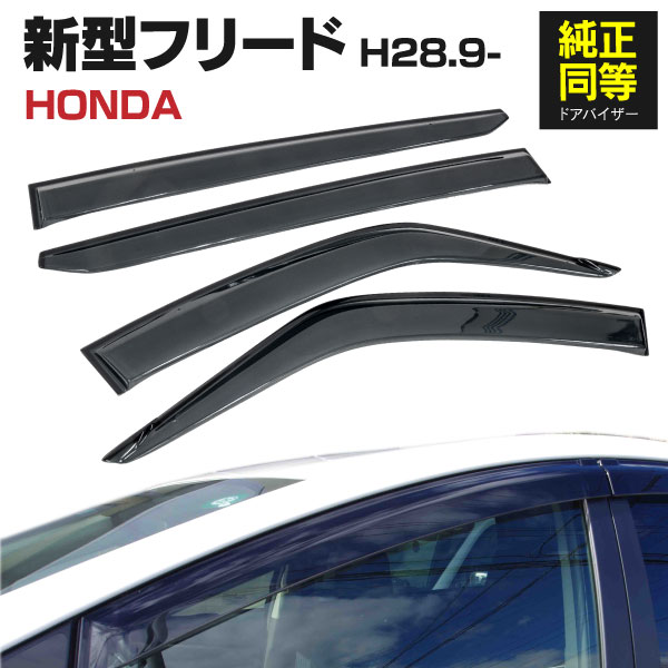 Honda ホンダ 純正 ドアミラーガーニッシュ 左右セット クロームメッキ 08R06-TD4-000 /フリード/フリードプラス/グレイス/シャトル