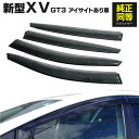 AZ製 ドアバイザー スバル XV (H30.9～) GT3 純正同等品 高品質 フロント リア 前後4枚 セット アズーリ