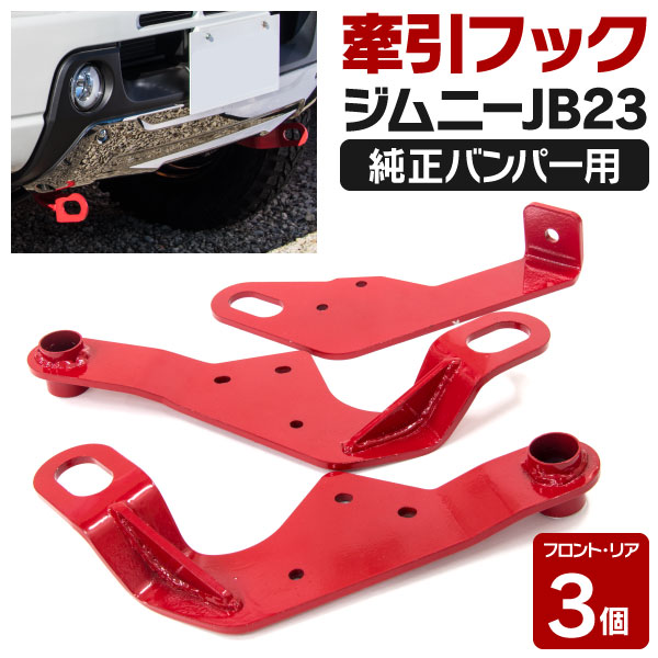 楽天市場】ジムニー jb23 アンダーガーニッシュの通販 楽天市場】ジムニー jb23 アンダーガーニッシュの通販