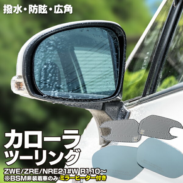 AZ製 トヨタ カローラツーリング ZWE ZRE NRE2