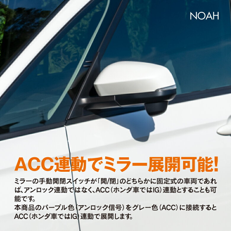 AZ製 ドアミラー自動開閉キット オーリス E150系 MC後 E180 カローラ アクシオ フィールダーE160系 スペイド P140 格納 トヨタ車汎用カプラー カプラーオン オートリトラクタブル キーレス連動 ミラー 【ネコポス送料無料】 アズーリ