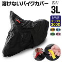 バイクカバー ZXR400 カワサキ KAWASAKI 溶けない 耐熱 シート 最高品質オックス300D (3Lサイズ) アズーリ