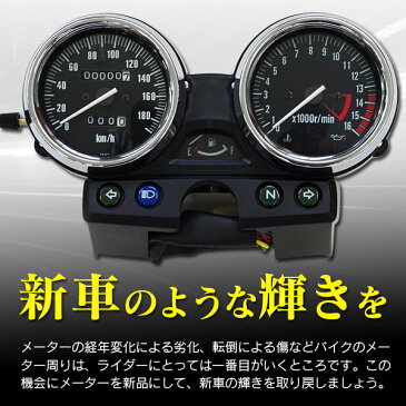 メーター ユニット 新品 カワサキ ZRX400 94〜97年 / ゼファーχ 97G2〜 【送料無料】