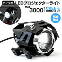 LED ワークライト プロジェクターライト 3000lm C...